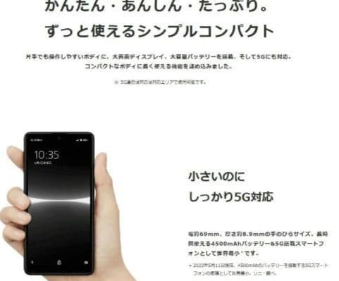ソニー Xperia AceⅢ simフリー Android おまけ付き
