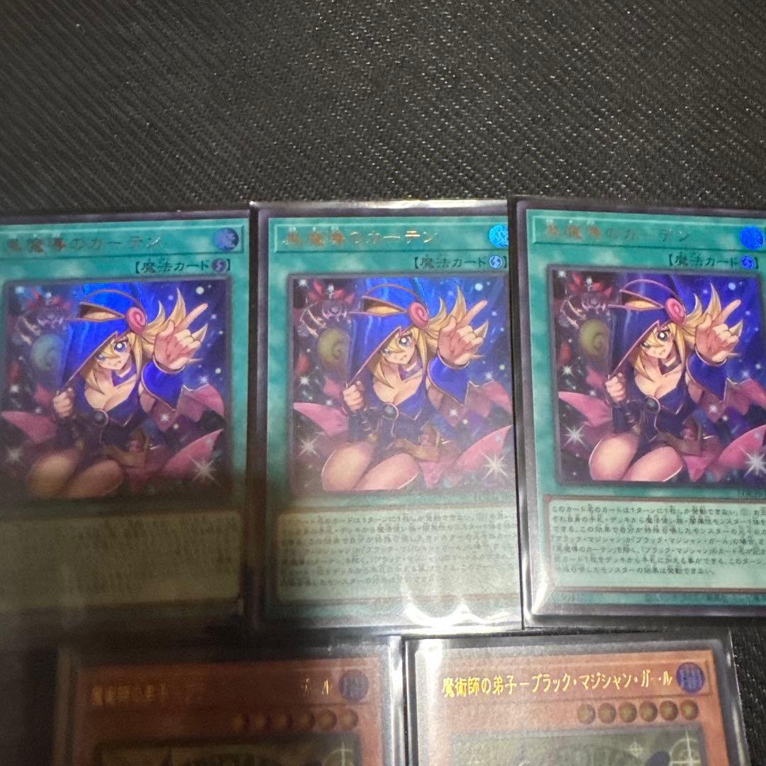 黒魔導のカーテン　弟子ブラックマジシャンガール