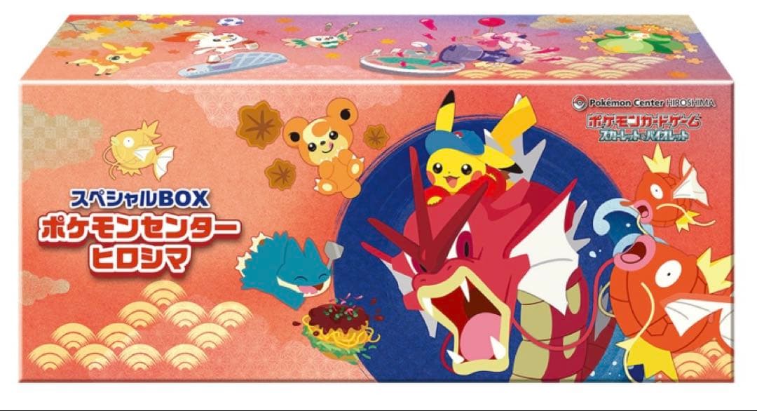 スペシャルboxポケモンセンターヒロシマ&ハイクラスパックMEGAドリームEX