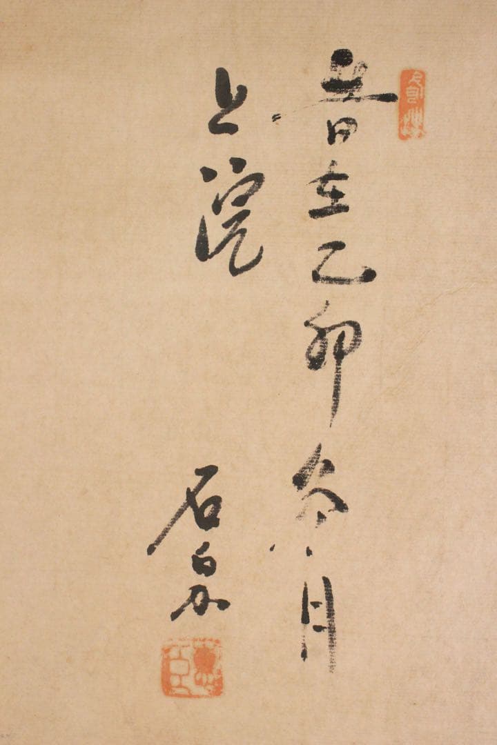 No5568 掛軸　在銘　石泉　漁夫図　紙本淡彩　中国画　古画　古美術　送料無料