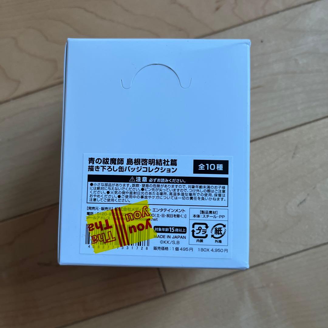 青の祓魔師 島根啓明結社篇★缶バッジ 1box