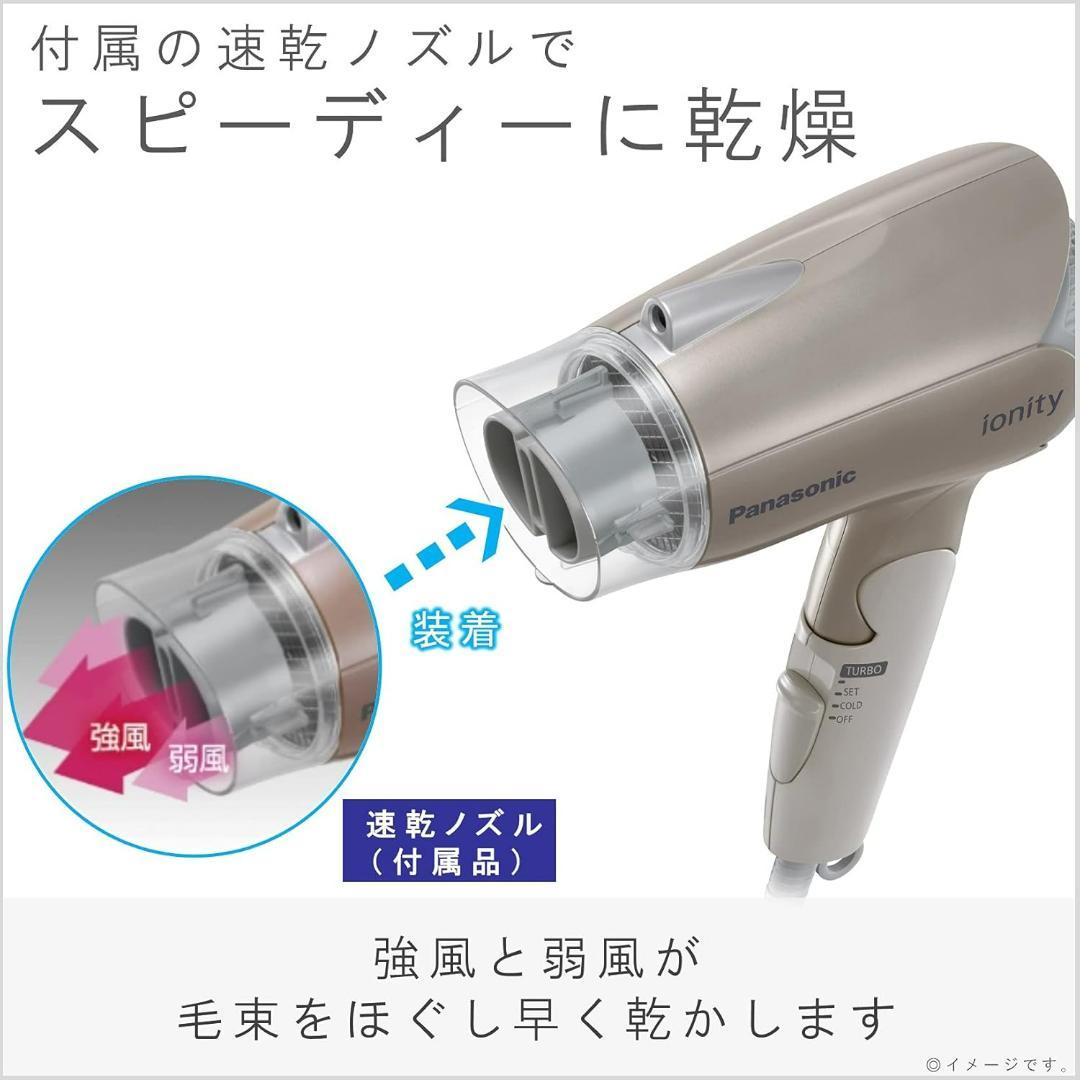 パナソニック ドライヤー イオニティ 速乾 軽量 ゴールド EH-NE2E-N