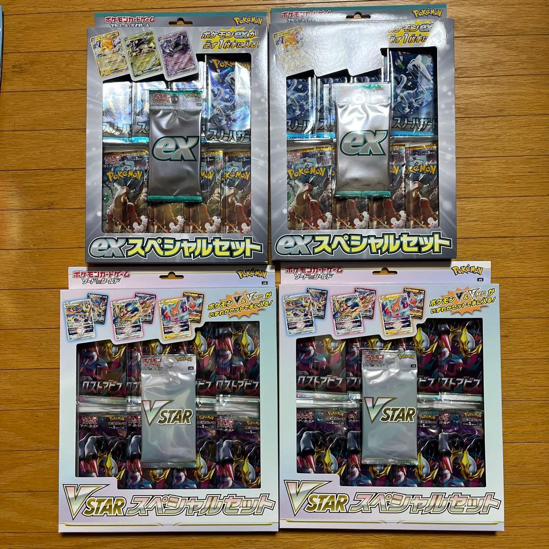 ポケモンカード色々セット