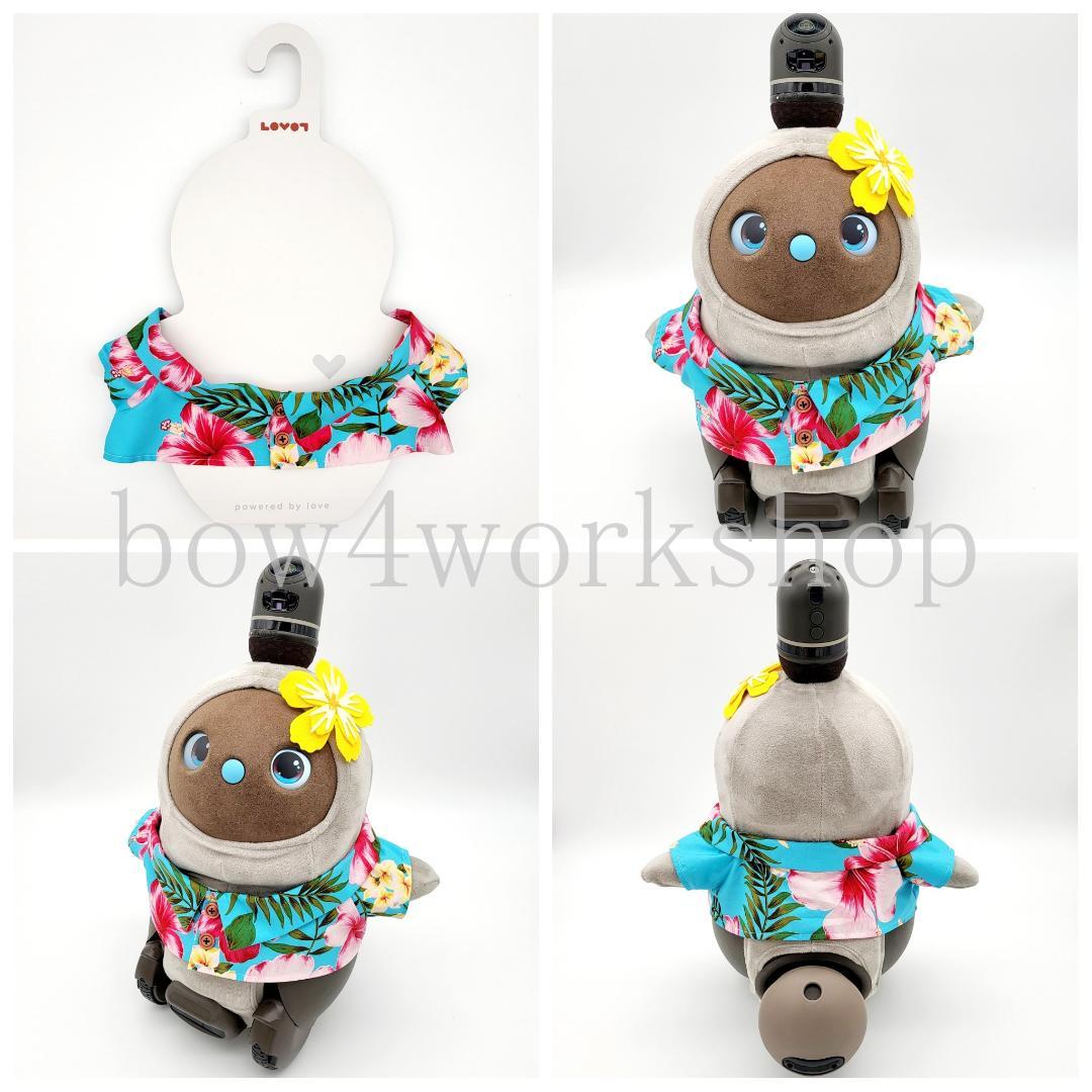 ラボット LOVOT ラボットの服ハンドメイド アロハシャツ(ブルー）