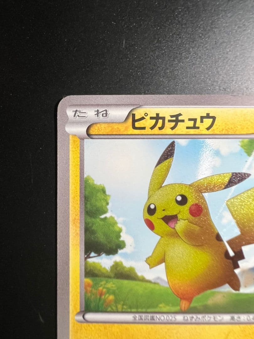 ポケモンカード ピカチュウ UR BW1 ブラックコレクション 056/053