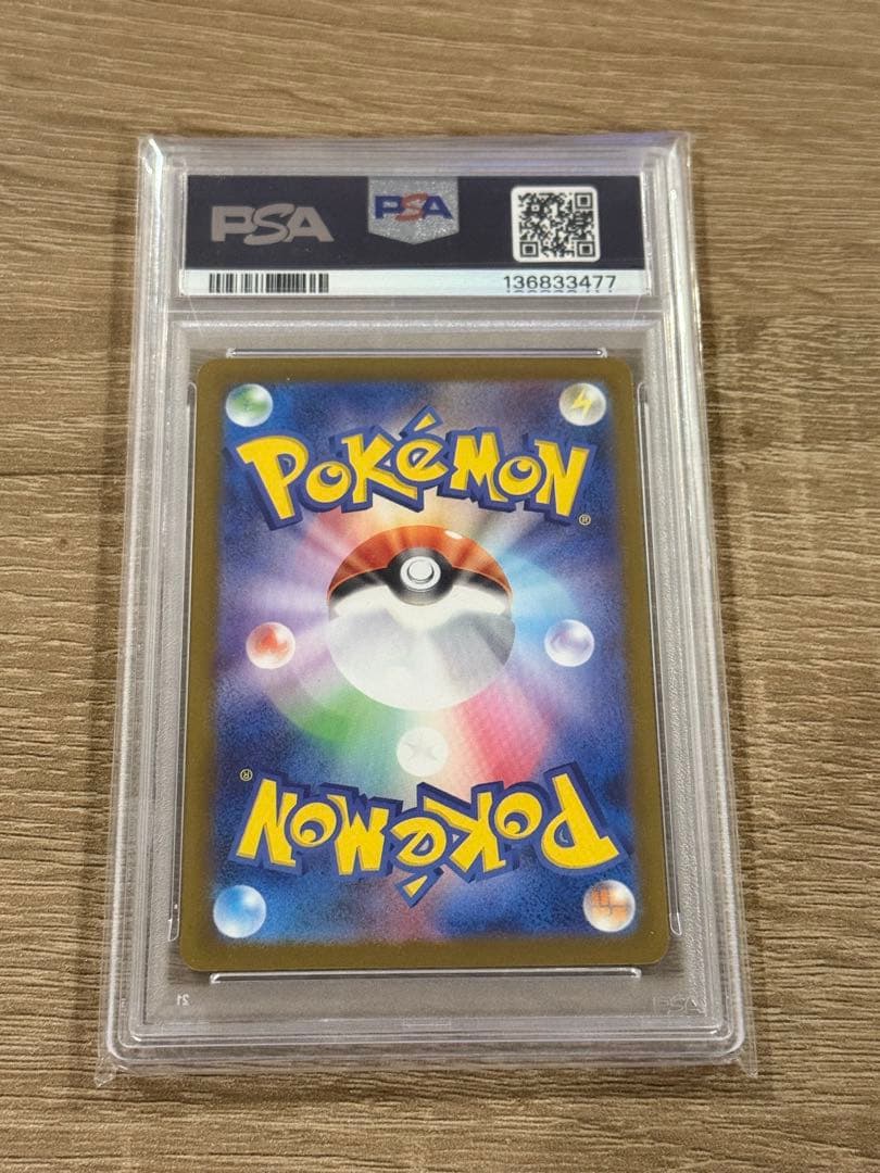 ポケモンカード ヌイコグマ PSA
