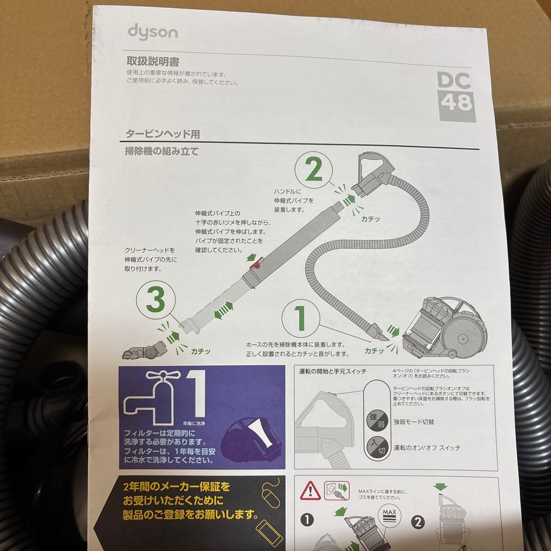 【美品・付属品完備】Dyson Ball DC48 タービンヘッド 掃除機