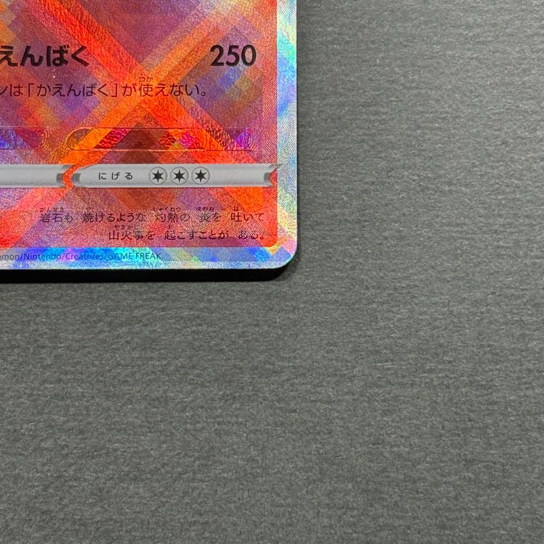 ポケモンカード かがやくリザードン エラー