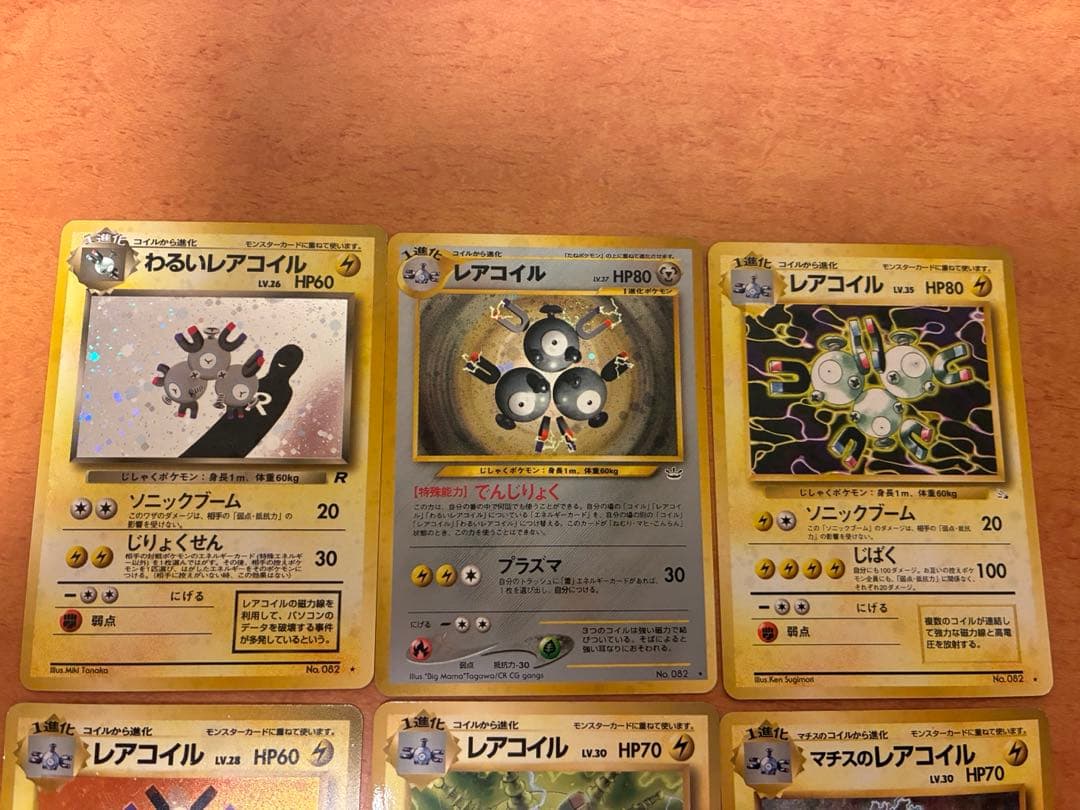 ポケモンカード　レアコイル　旧裏　まとめ売り　わるいレアコイルマチスのレアコイル