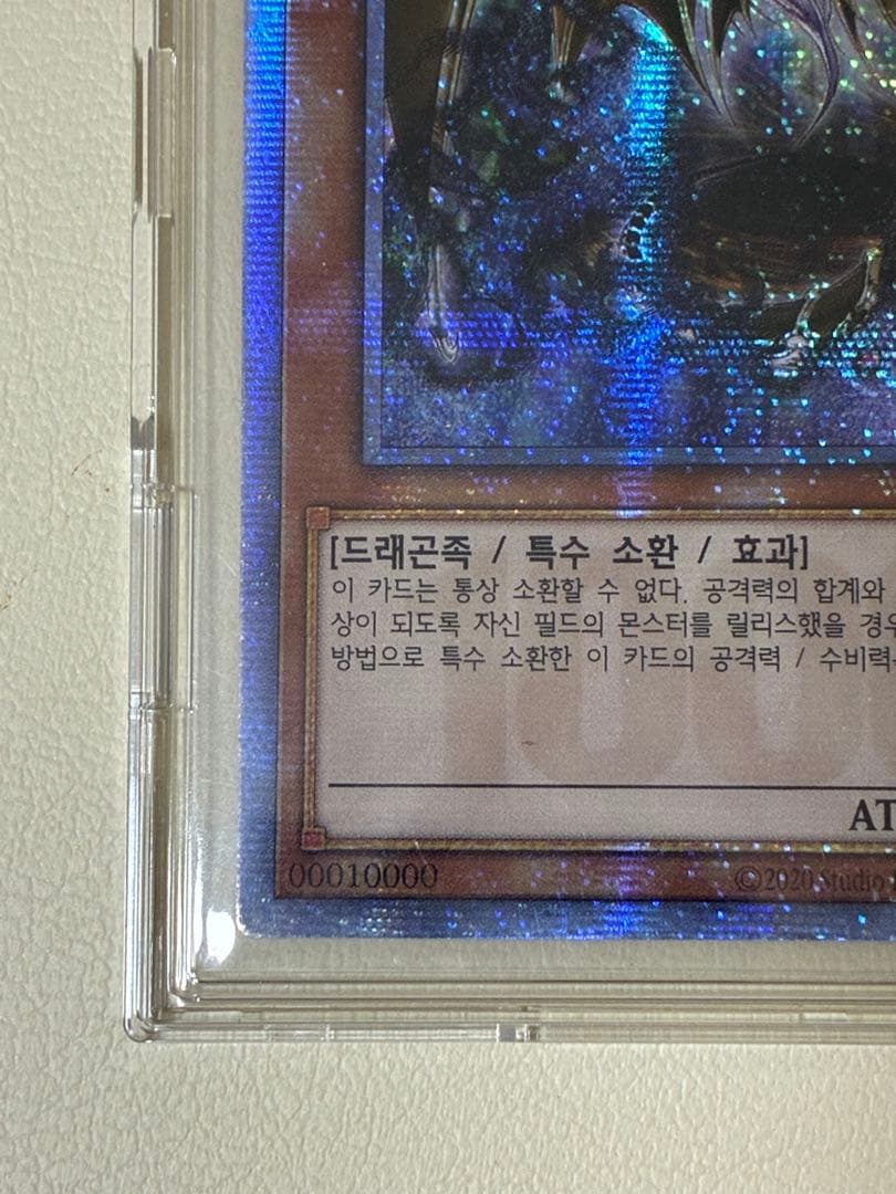 遊戯王　万物創世龍　20thシークレット　10000 韓国