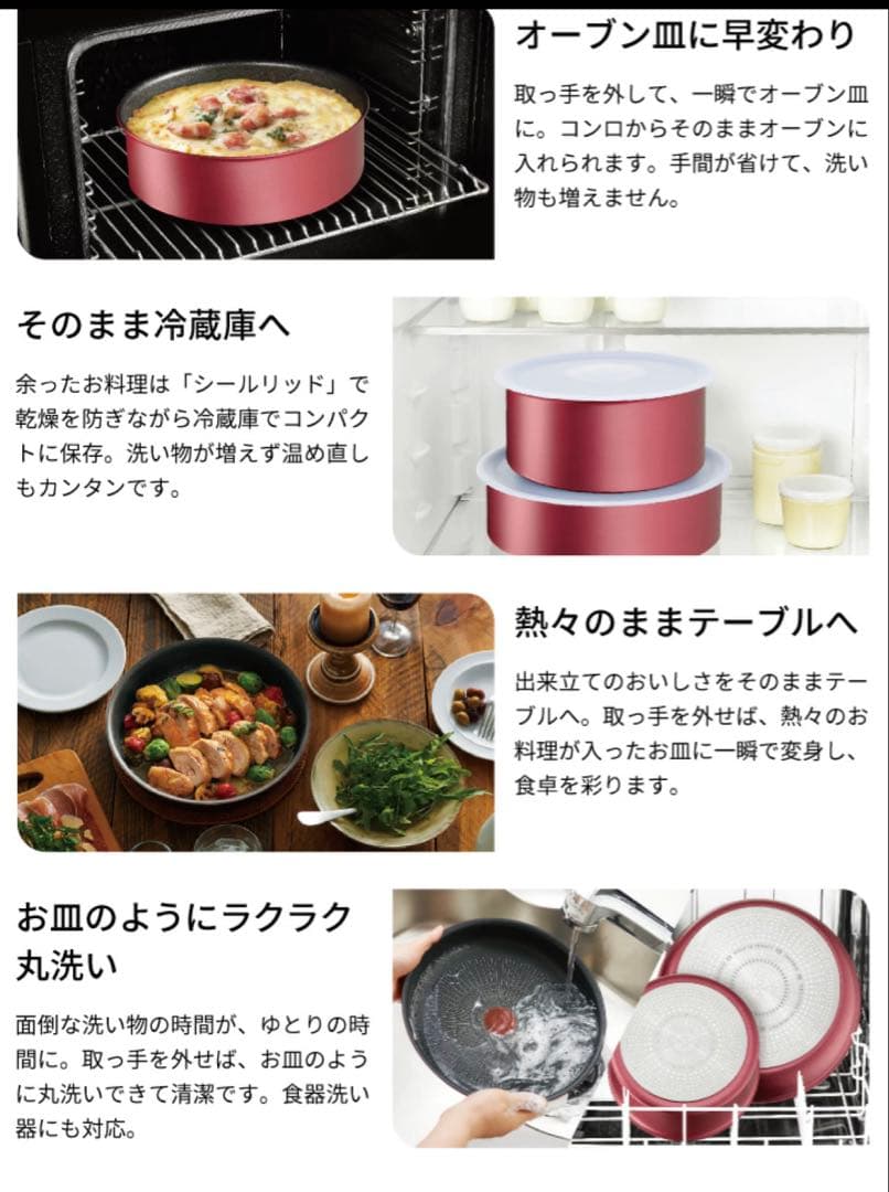 ティファール　フライパン　ソースパン　ルージュIH対応アンリミテッド