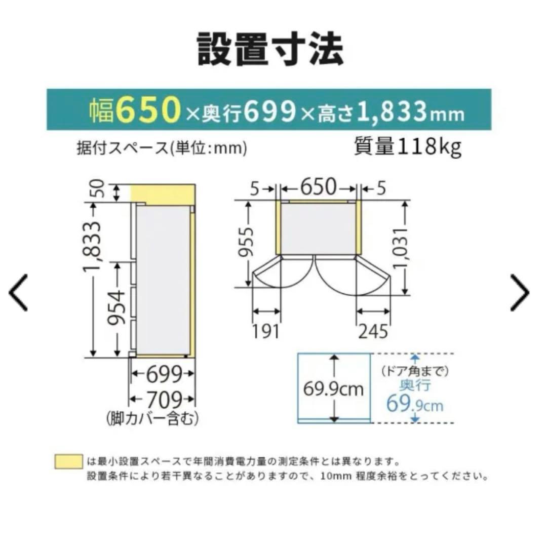 三菱 冷蔵庫 547L 2023年製 MR-WZ55J-XT