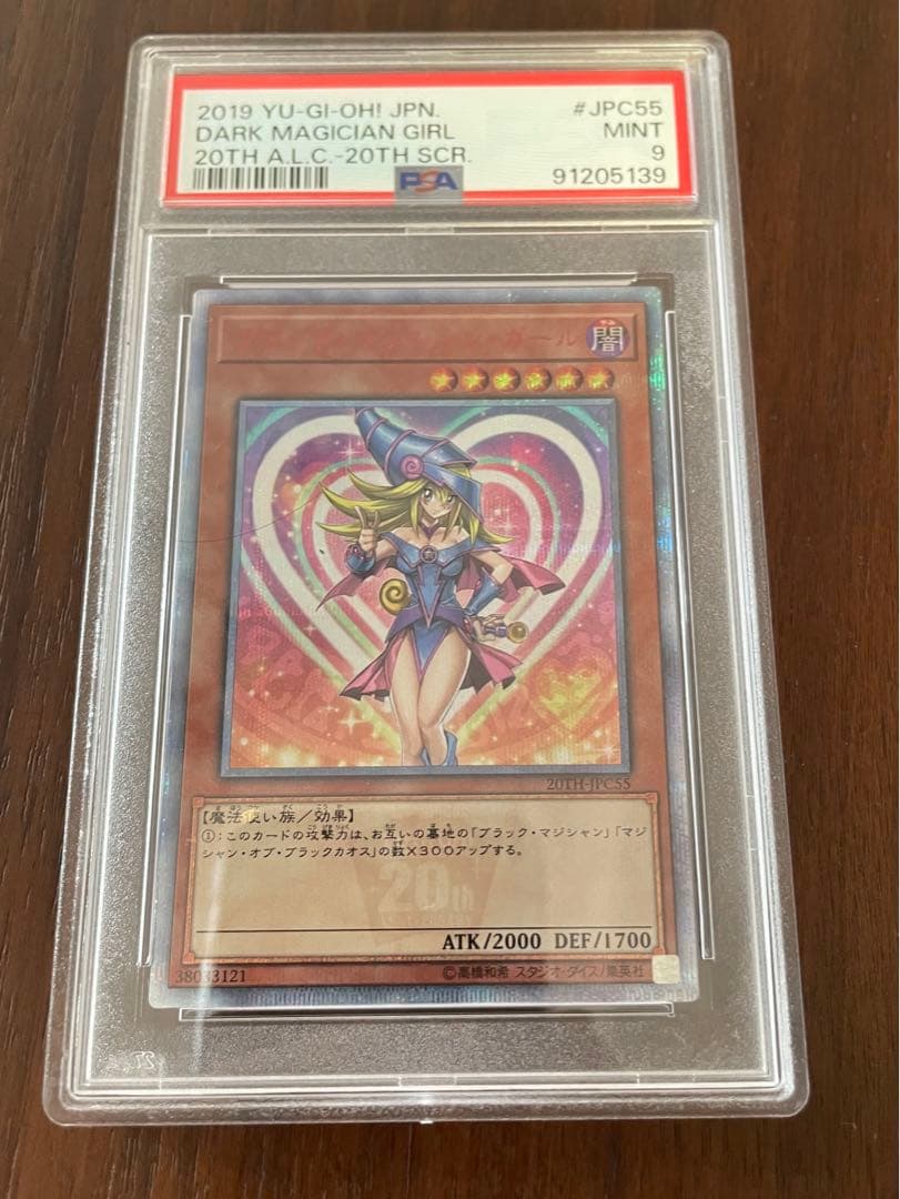 ブラック　マジシャン　ガール　20th PSA9