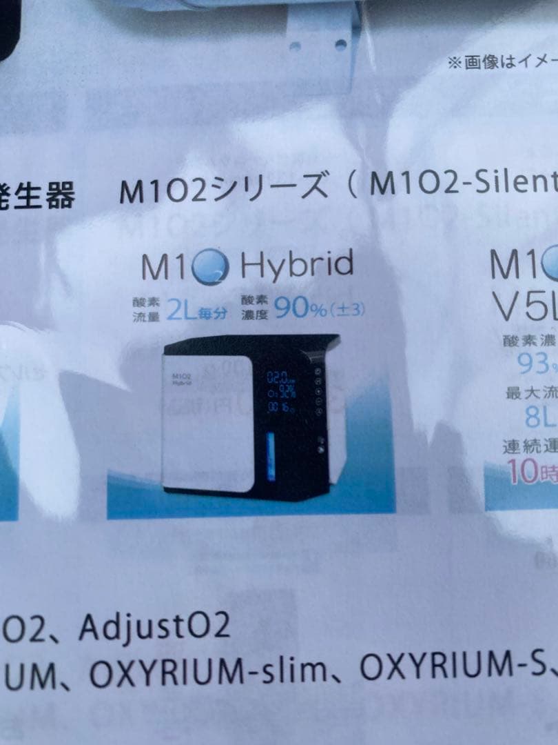【新品未使用】 M102-Hybrid 静音対策 酸素発生器 KMC