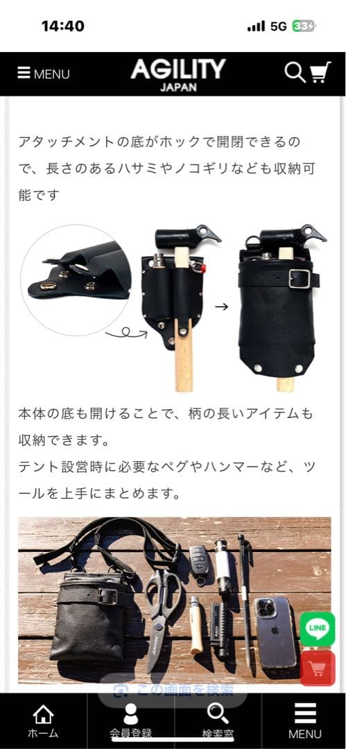 アジリティ ジャパン