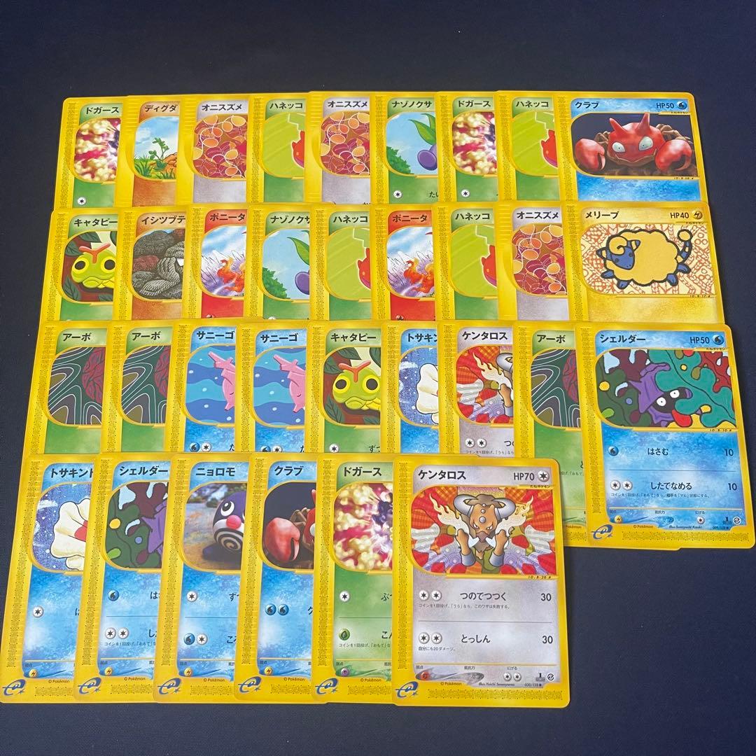 良品　ポケモンカードe 第1弾基本拡張パック ポケモンのみ　100枚まとめ売り