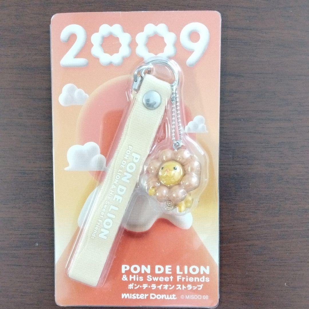 ミスタードーナツのストラップ5個セット