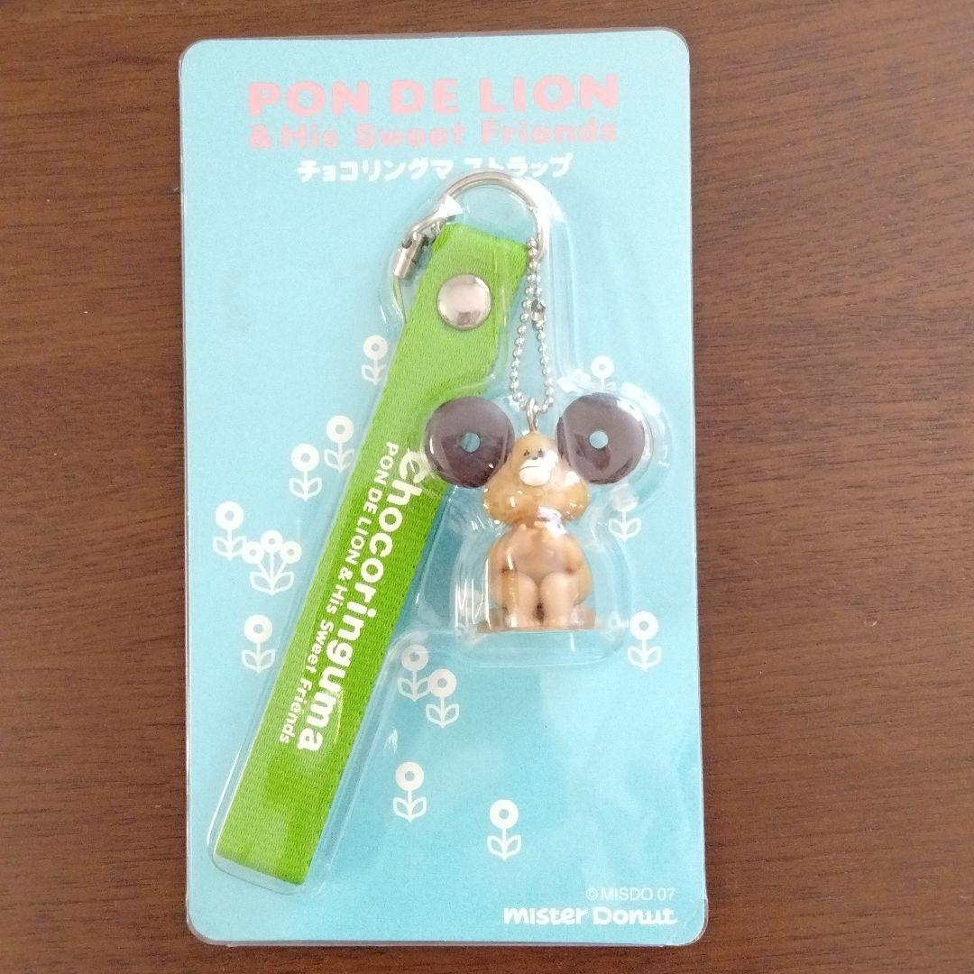 ミスタードーナツのストラップ5個セット