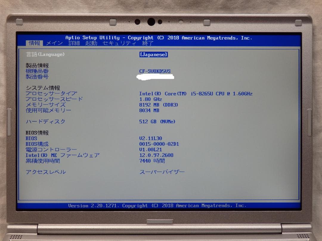 CF-SV8 NVMe512GB メモリ8GB OfficePro2021