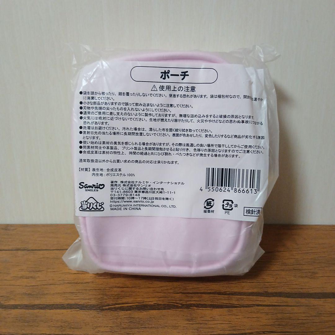 メゾピアノ当たりくじ　ミラー　他