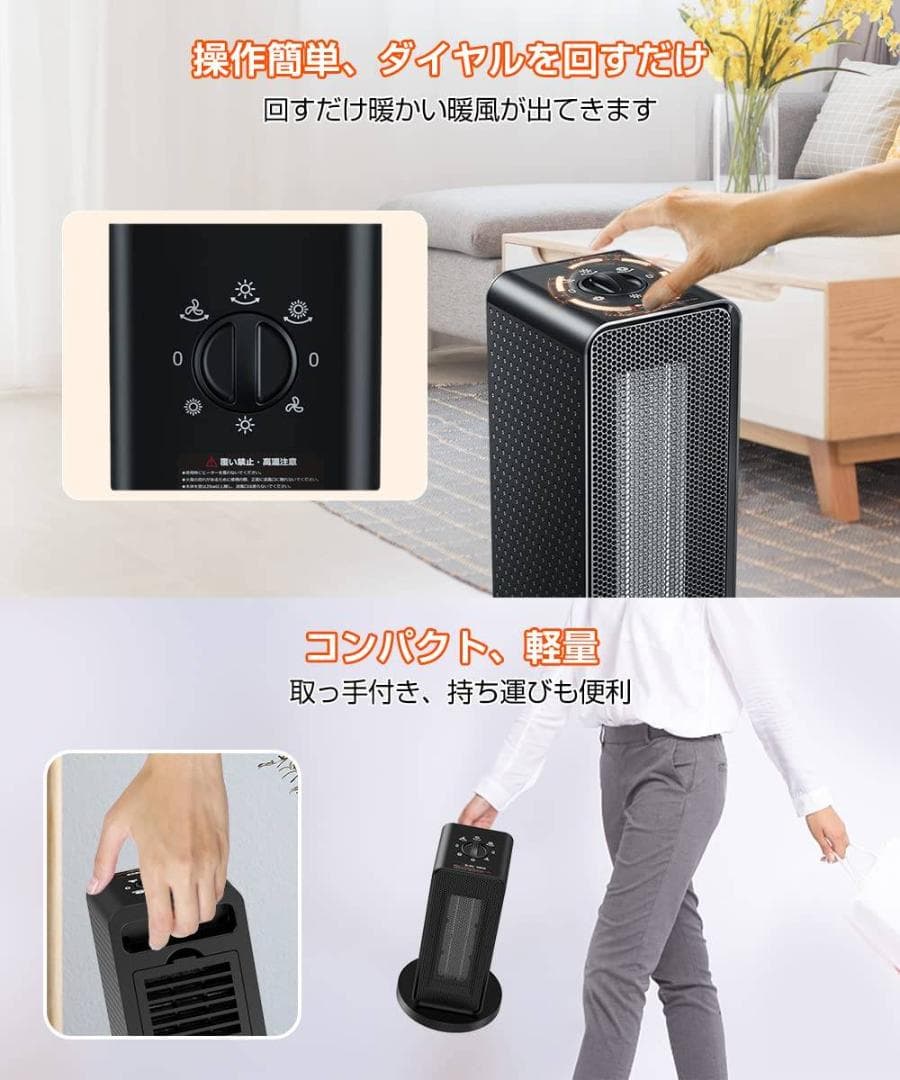広い範囲を暖めるセラミックファンヒーター 自動首振り機能付き 3段階温度調整