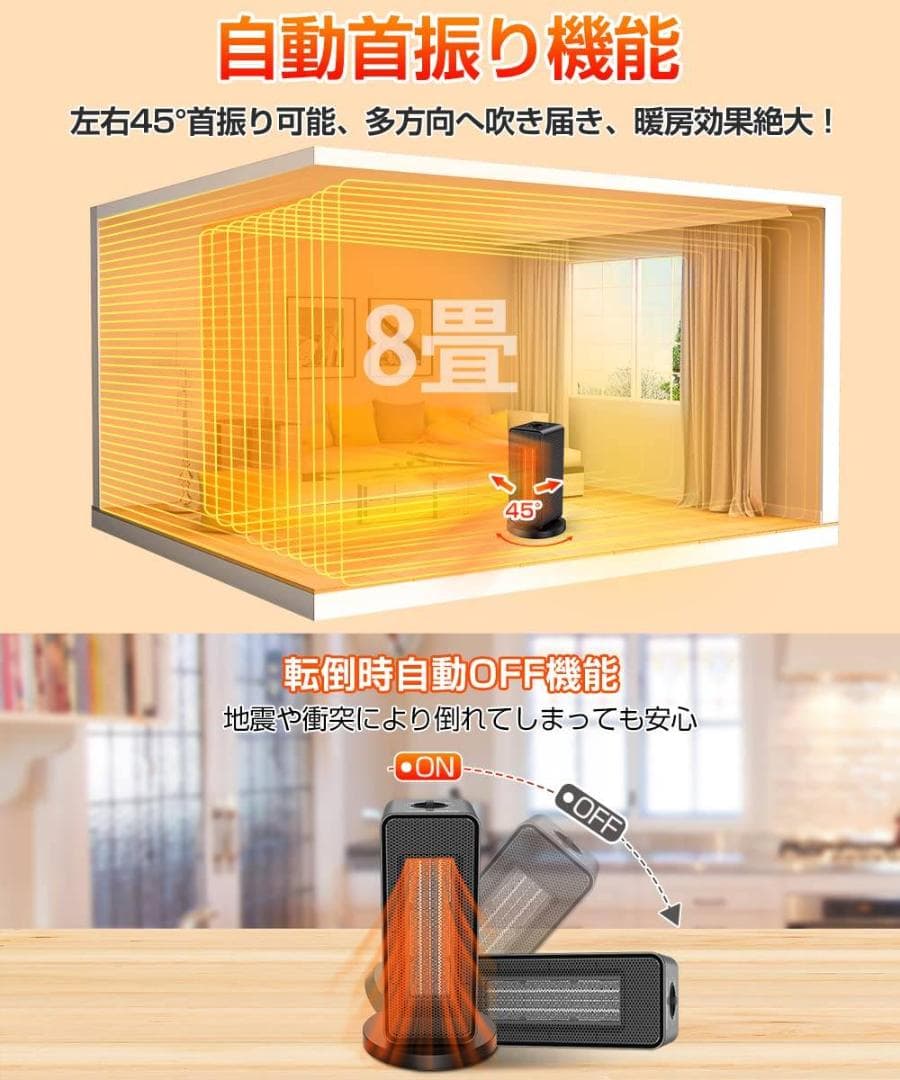 広い範囲を暖めるセラミックファンヒーター 自動首振り機能付き 3段階温度調整