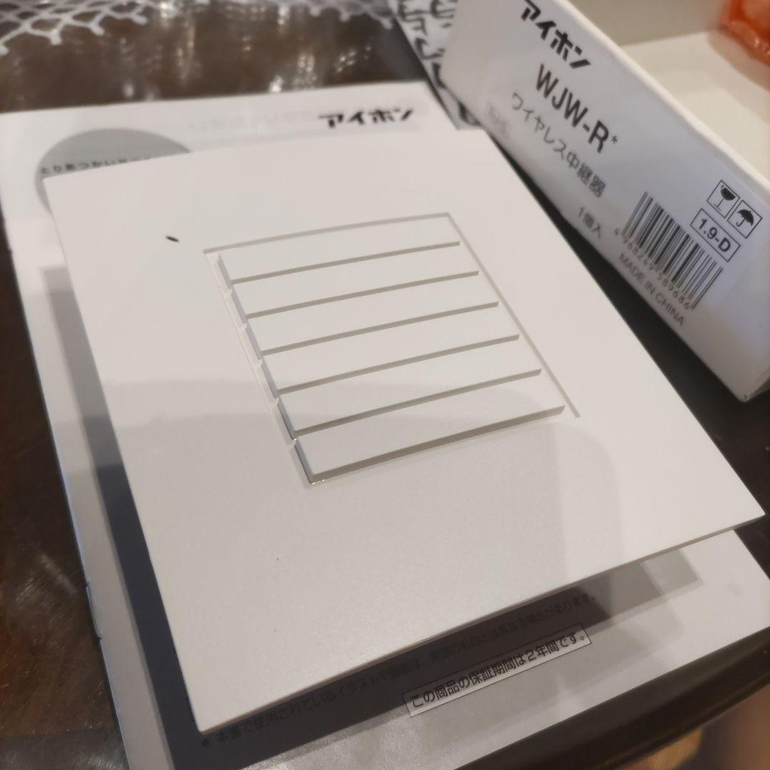 アイホン　WJW-R ワイヤレス中継器 新古品