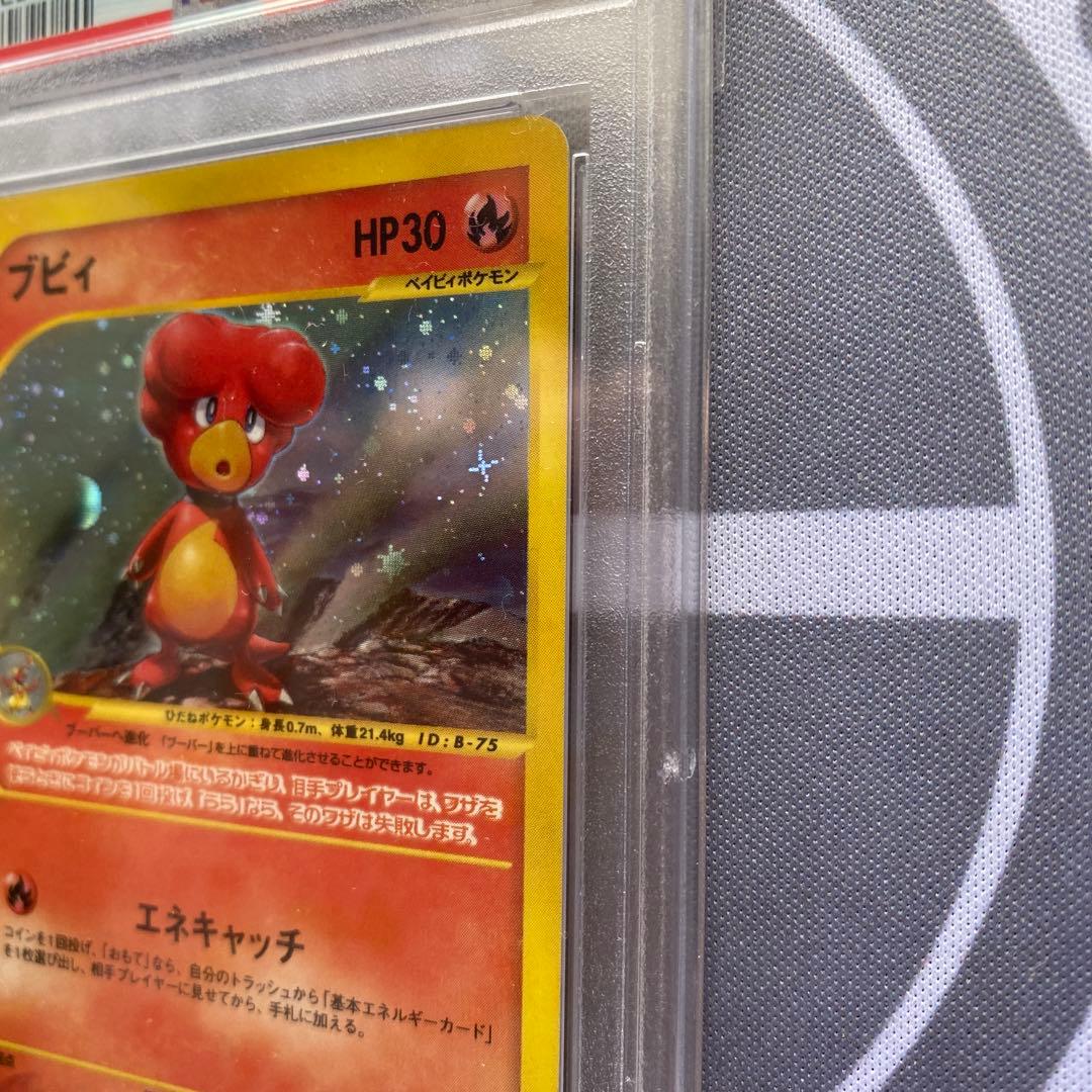 PSA9 ポケモンカードｅ　ブビィ(107/128) 1ED 有田満弘