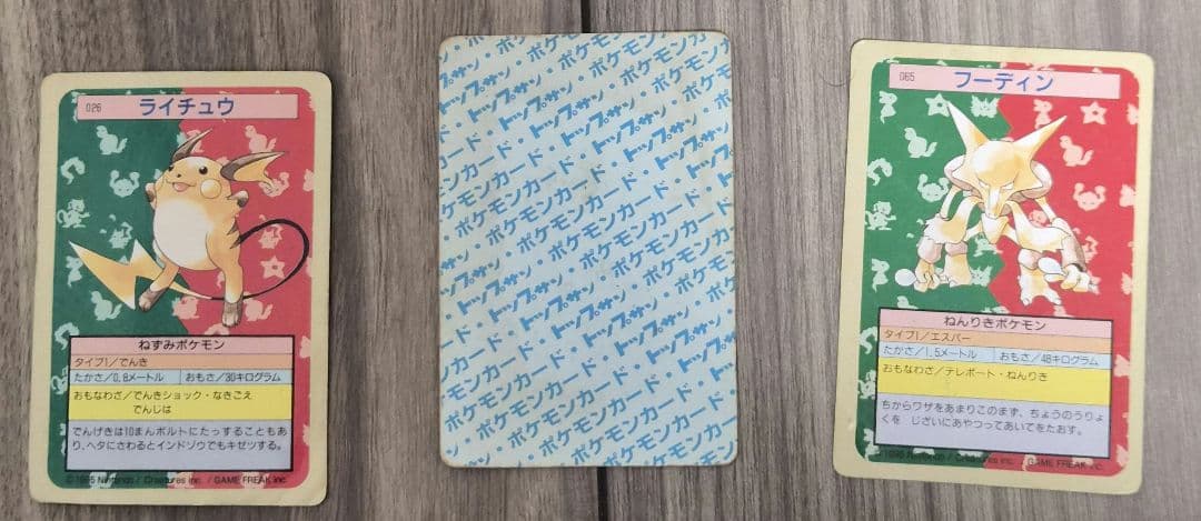 トップサン ポケモンカードセット 110枚セット