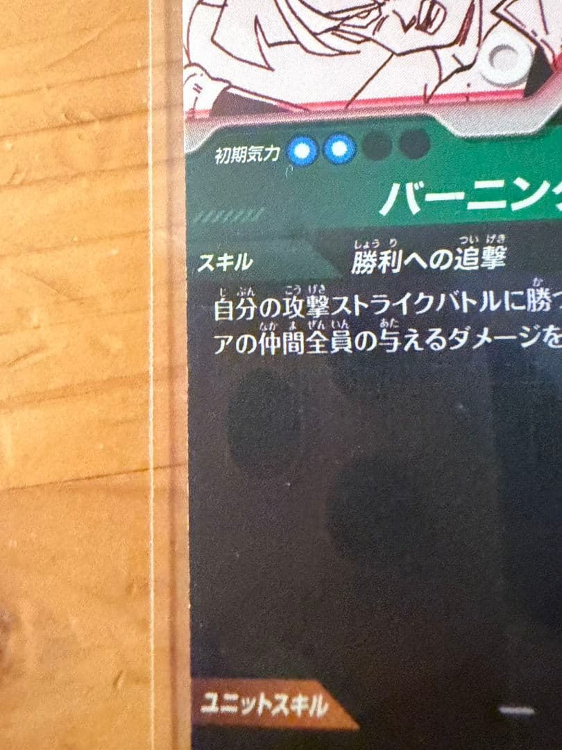 スーパードラゴンボールダイバーズAPT-015　トランクス:青年期★パラレル