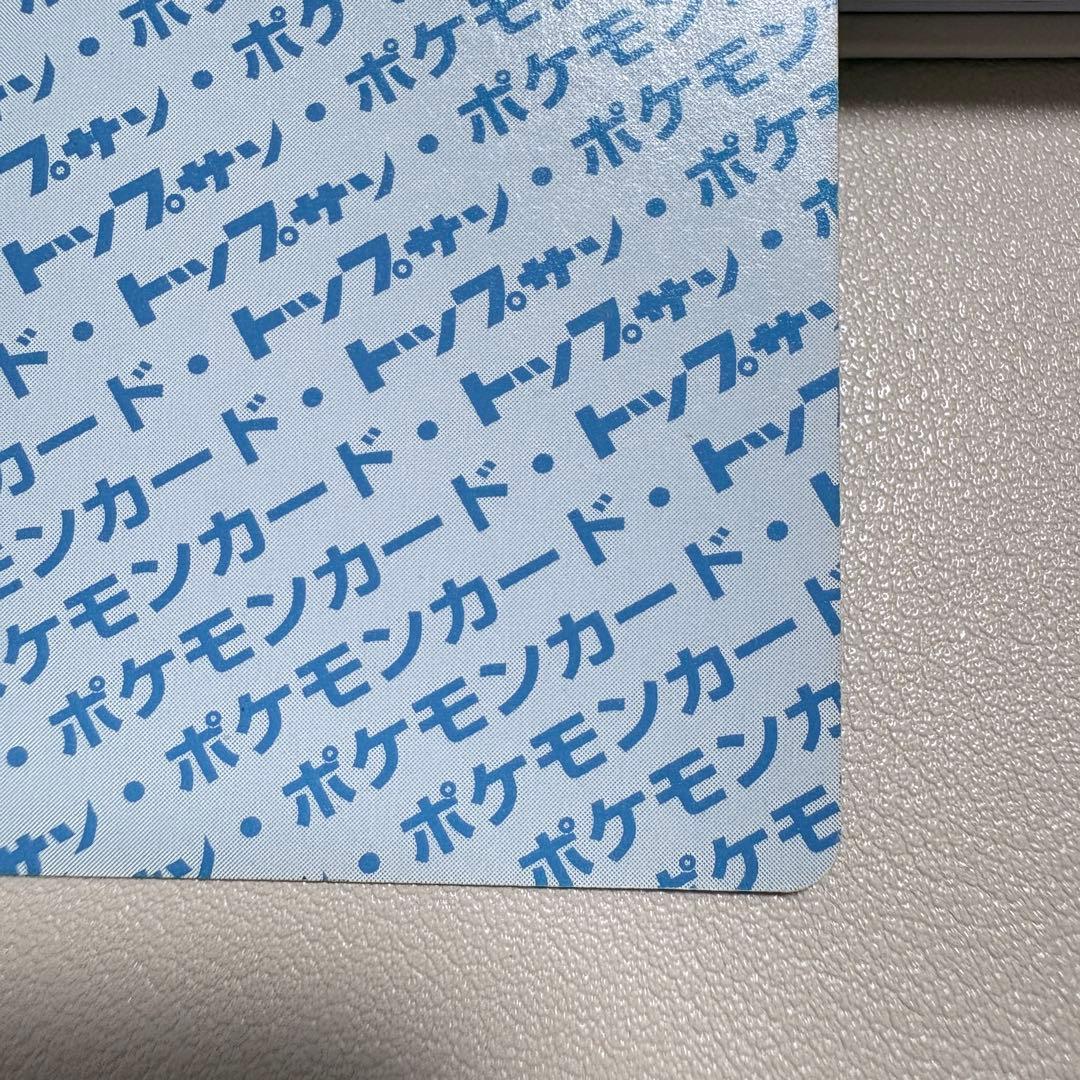 トップサン ポケモンカード 裏青 025 ピカチュウ