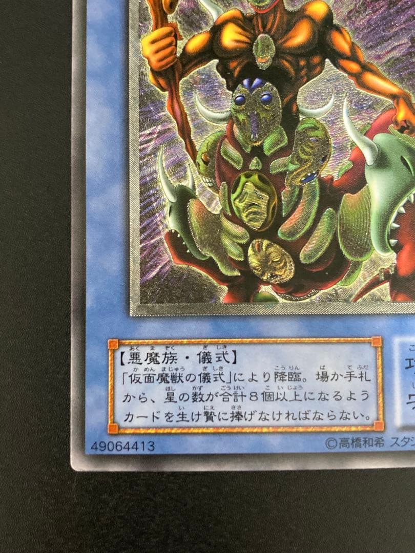 【美品】2001年　仮面魔獣マスクドヘルレイザー　レリーフ　早い者勝ち