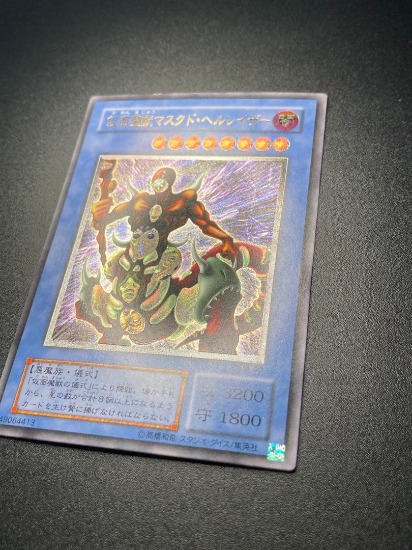 【美品】2001年　仮面魔獣マスクドヘルレイザー　レリーフ　早い者勝ち