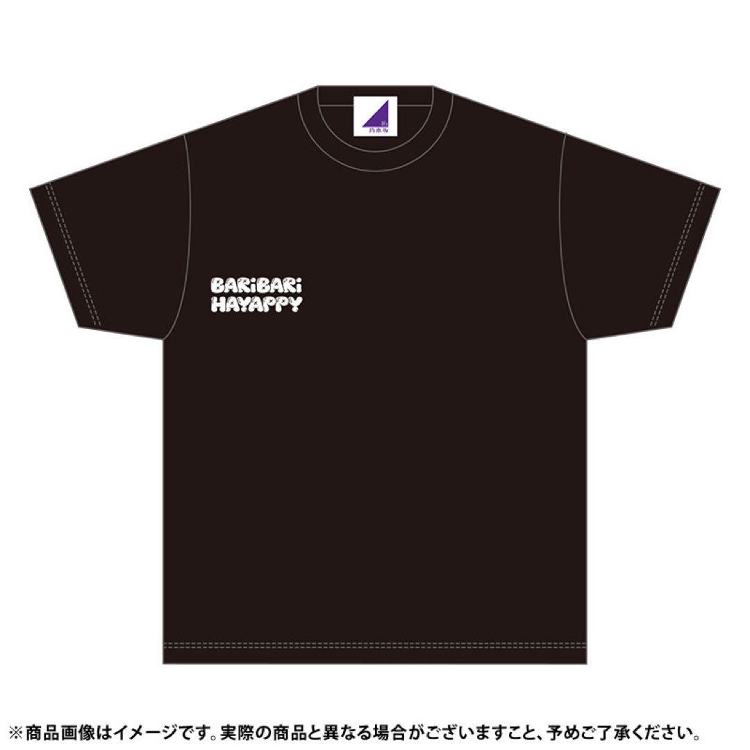乃木坂46 林瑠奈　生誕記念　Tシャツ　XLサイズ