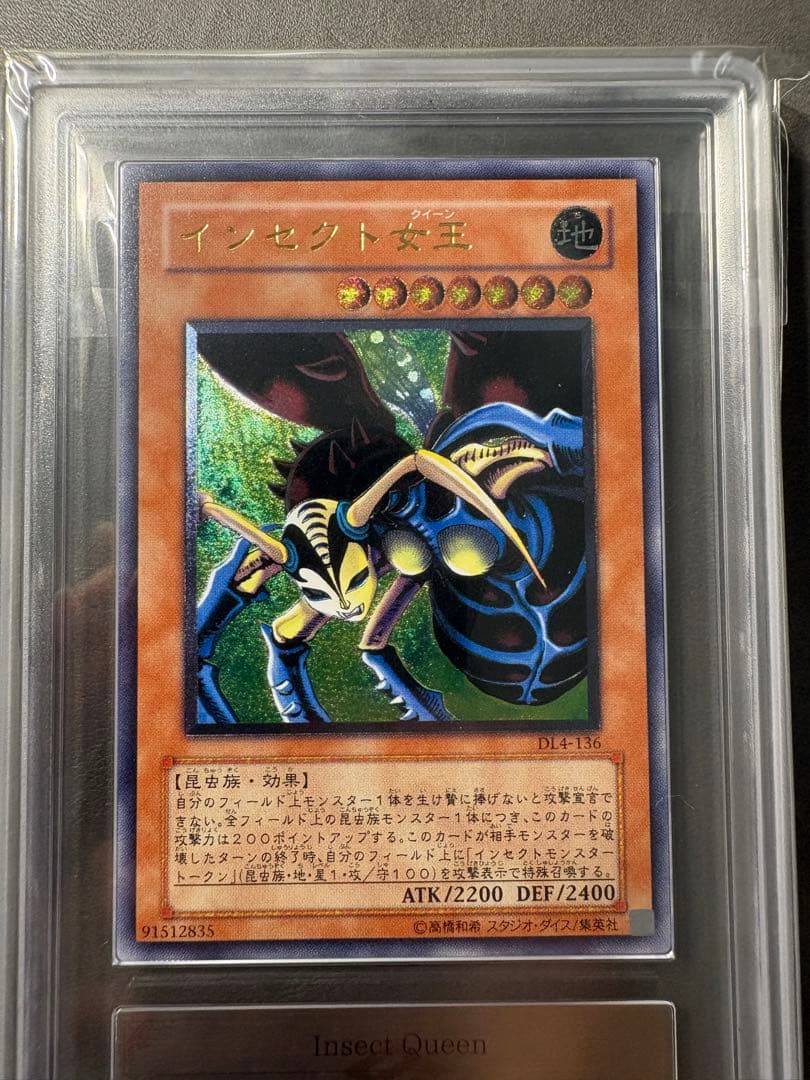 【ARS10】インセクト女王　レリーフ　アルティメットレア　インセクトクイーン