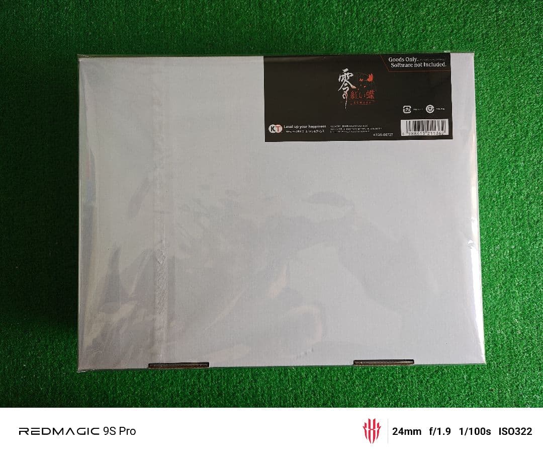 零 紅い蝶 REMAKE スペシャルコレクションボックス(一部グッズのみ)