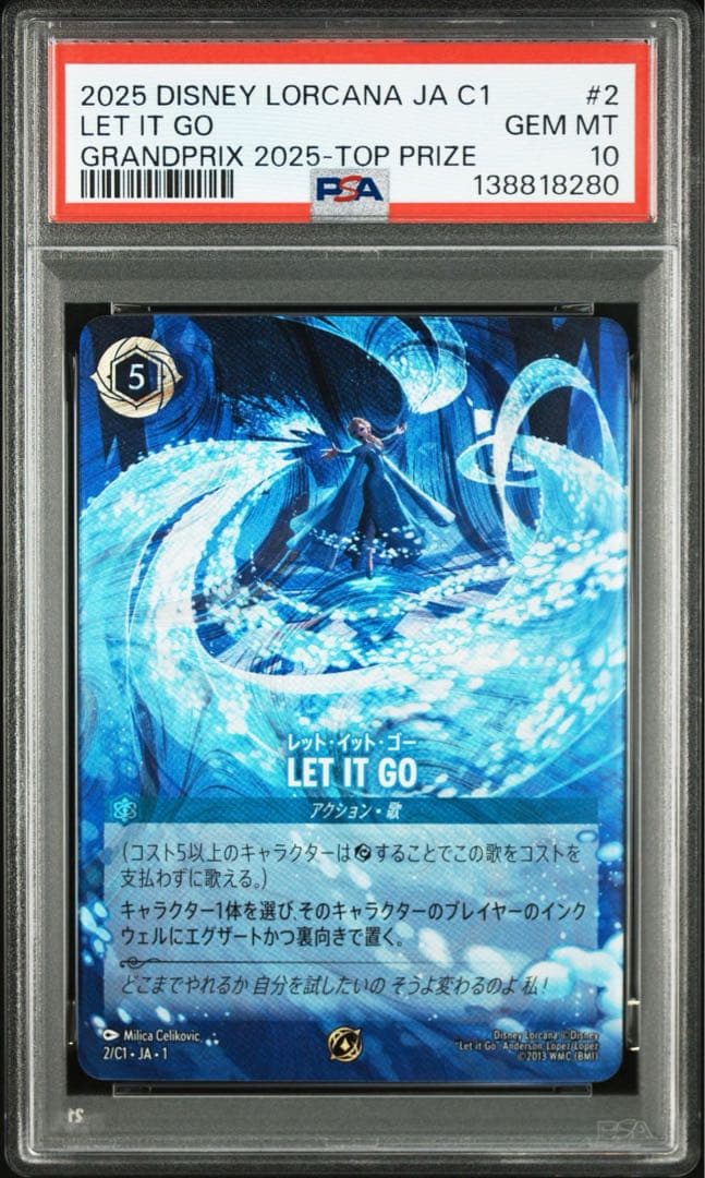 ディズニー　ロルカナ Let It Go プロモ　 PSA10