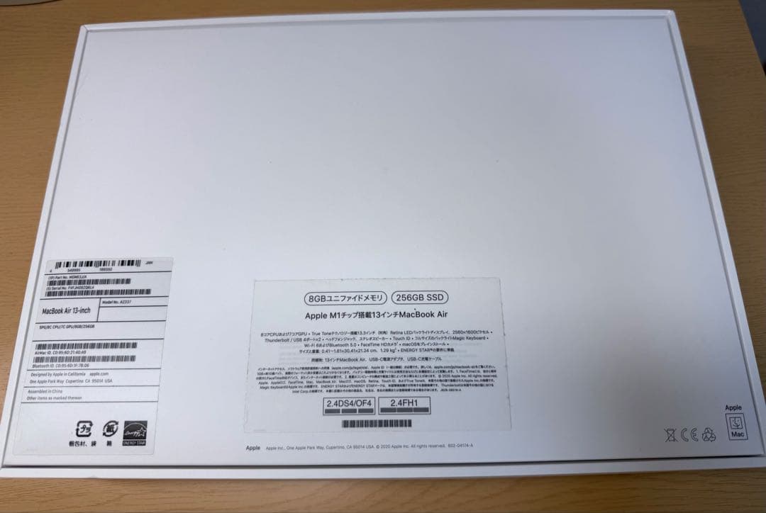 MacBook Air M1 2020 8GB/256GB 箱・充電器付き