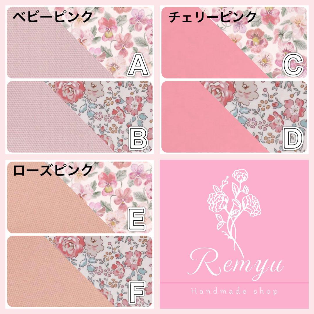 体操着袋♡シューズ入れ♡コップ袋♡リバティ♡イニシャル・名入れ刺繍可