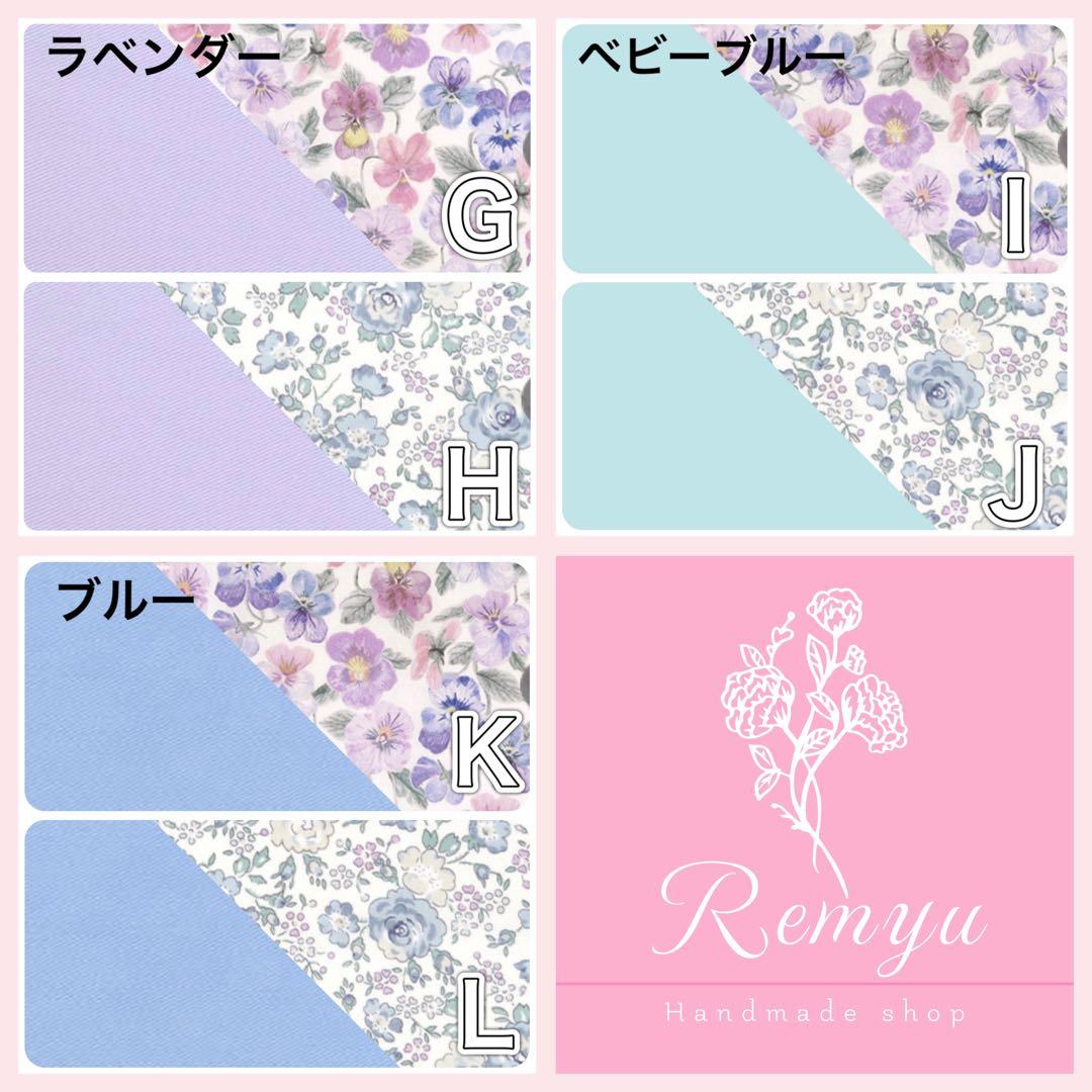 体操着袋♡シューズ入れ♡コップ袋♡リバティ♡イニシャル・名入れ刺繍可