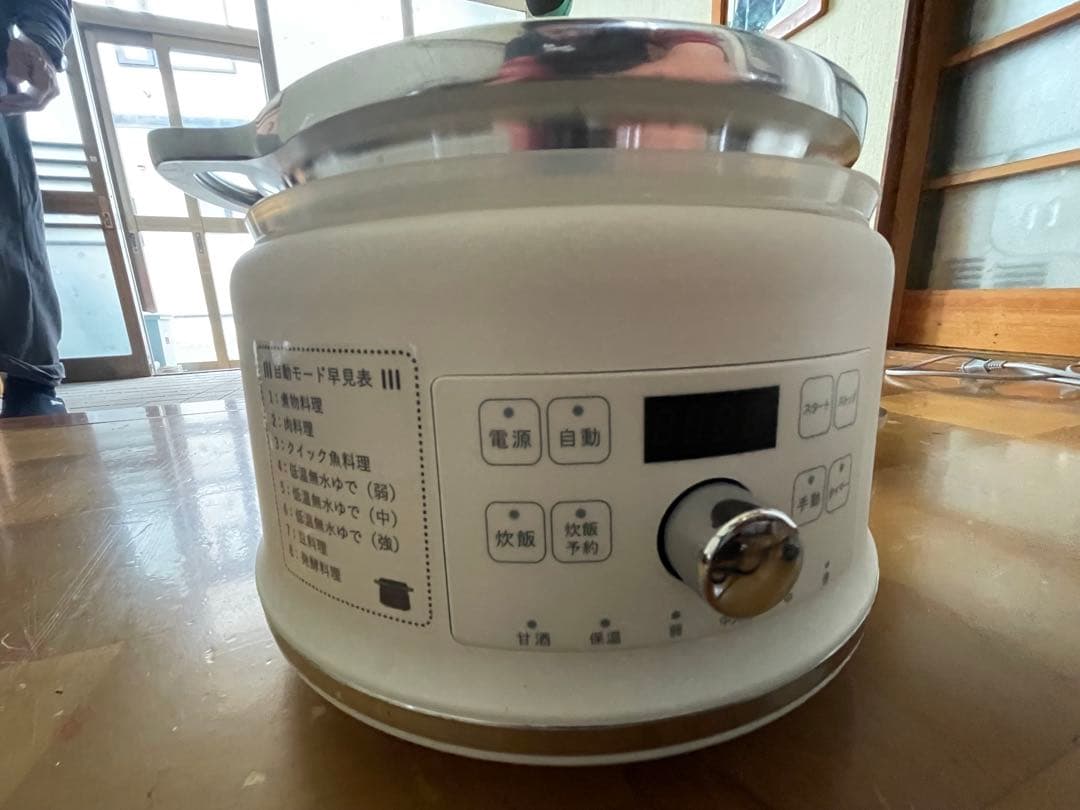 ち*ぃ様 ハルクック AL COLLE アルコレ 無水調理電気鍋 2.4L 中古