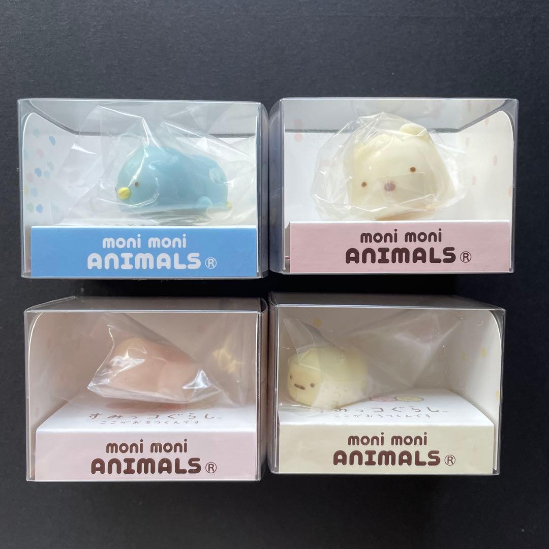 もにまるず×すみっコぐらし　4個セット　moni moni