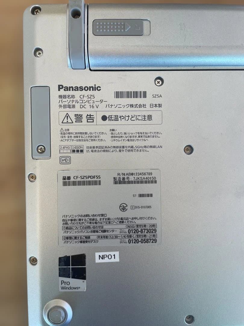 【ジャンク】Panasonic CF-52 ノートPC シルバー ACアダプタ付