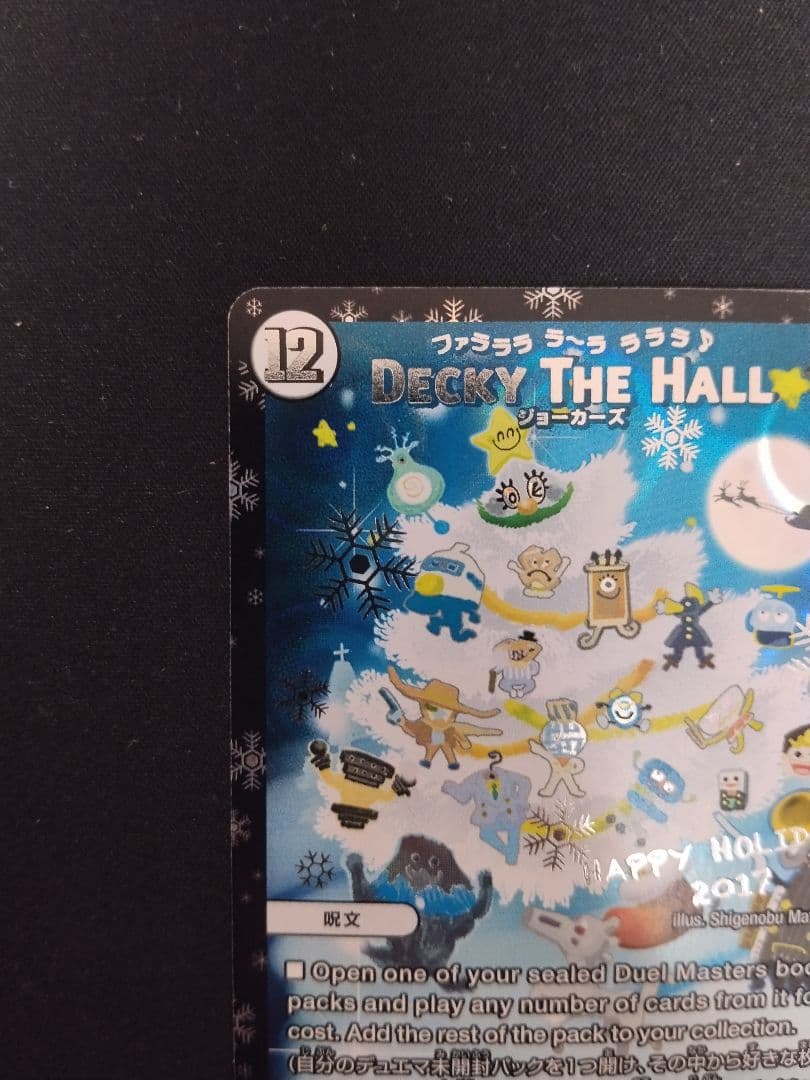 【関係者カード】ファラララ DECKY THE HALL ケース付き