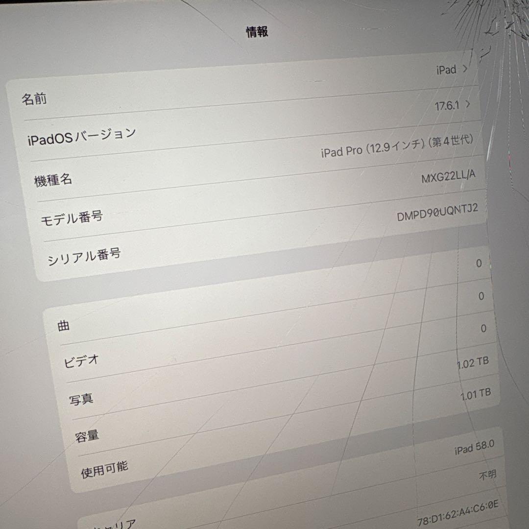 Apple iPad スペースグレー 画面ひび割れあり