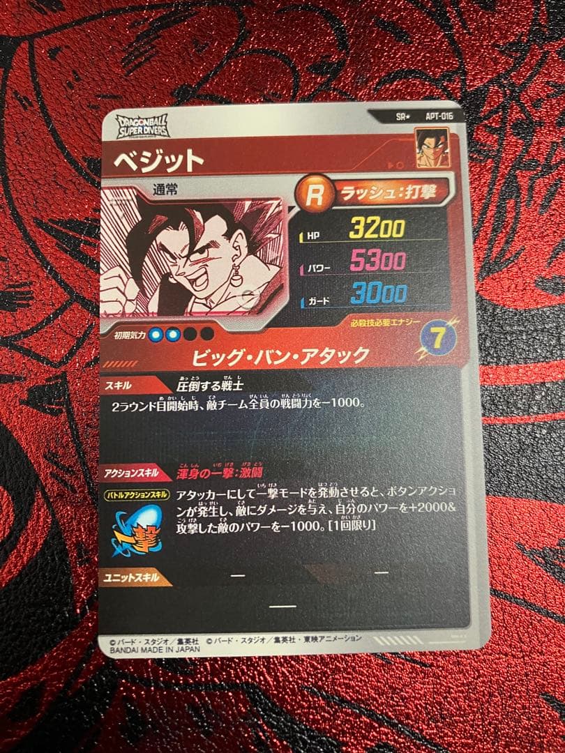 apt-017 パラレル　ベジット　アドバンスパック　40周年