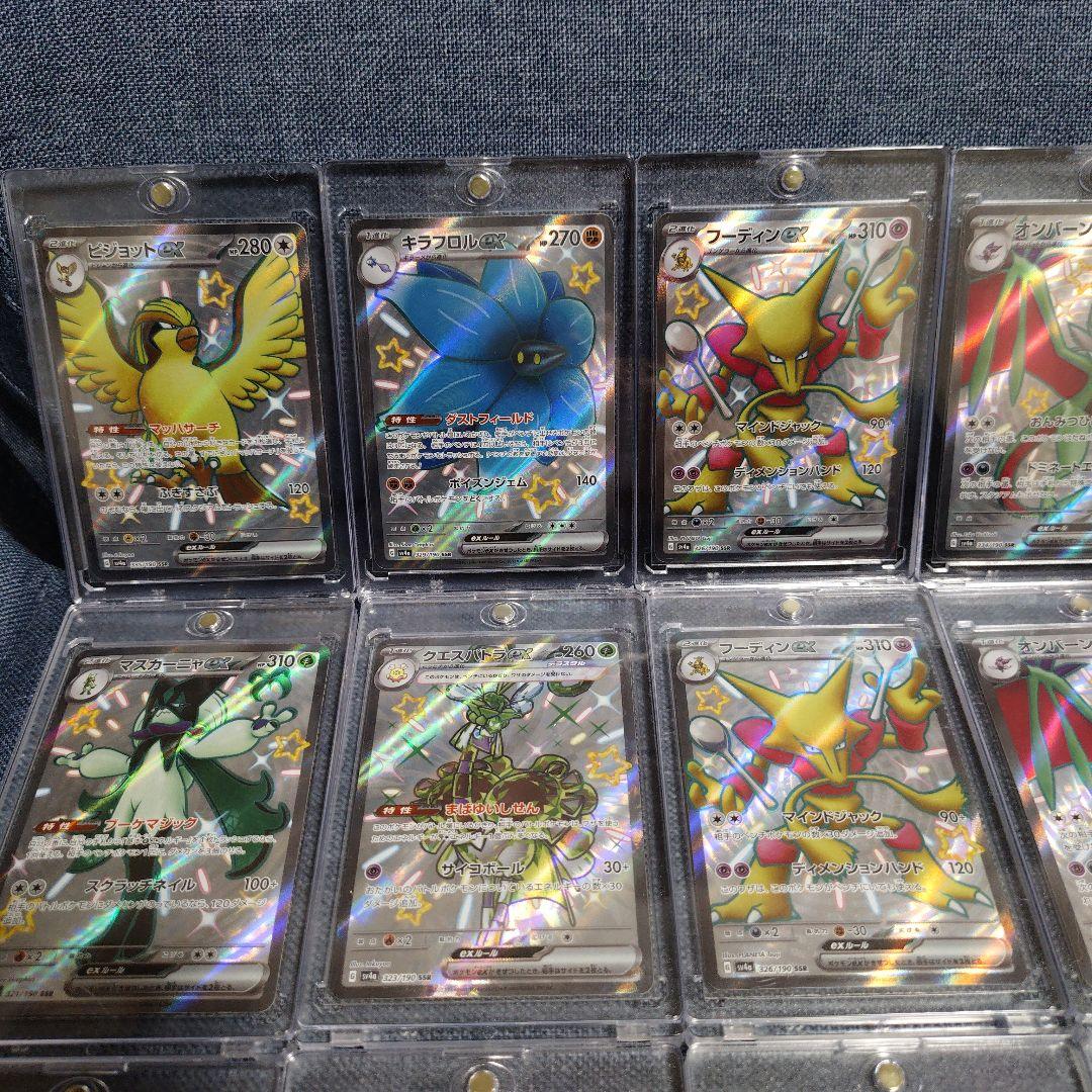 ☆ポケカ 自引き 引退品 SSR12枚 UR12枚☆