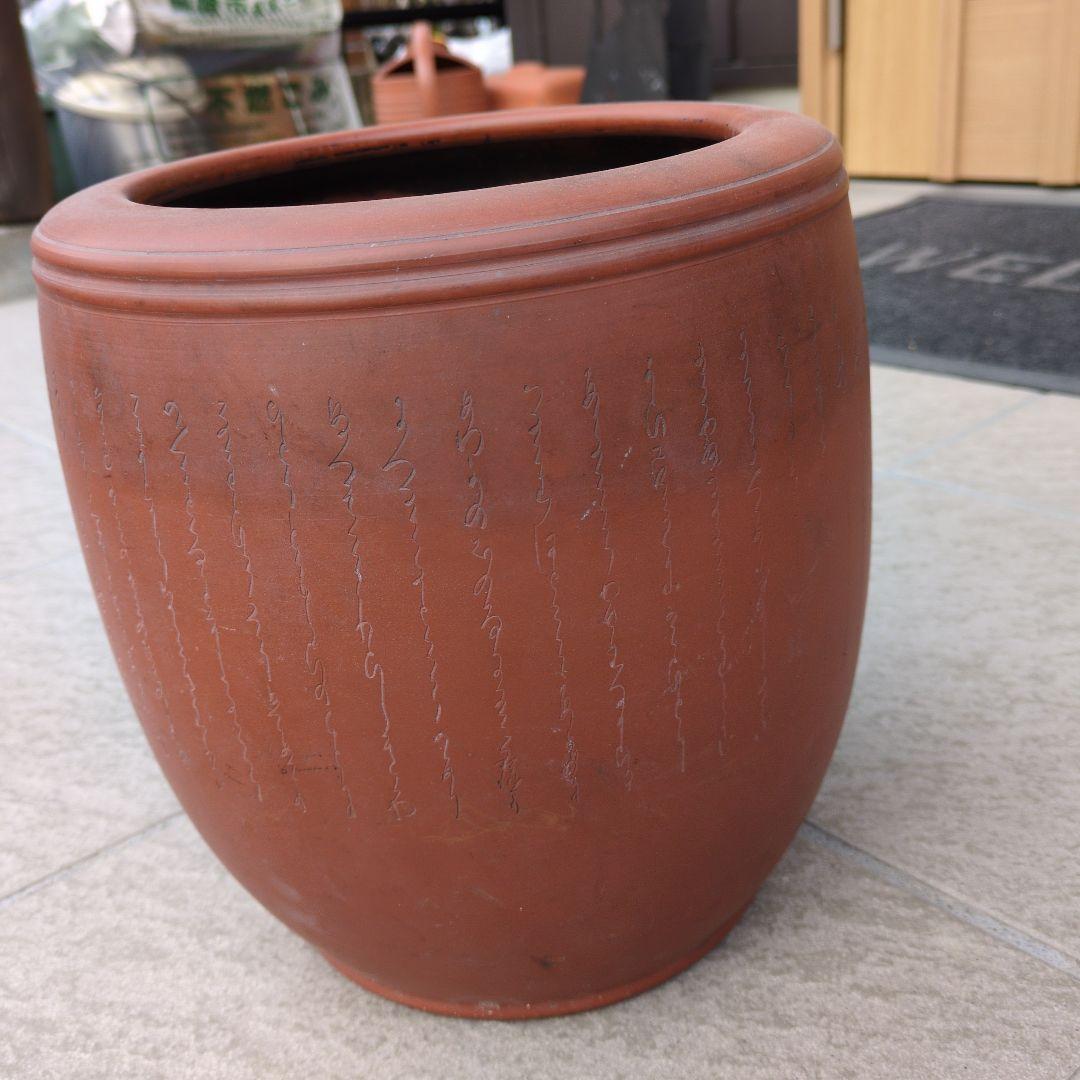 常滑焼　朱泥　火鉢