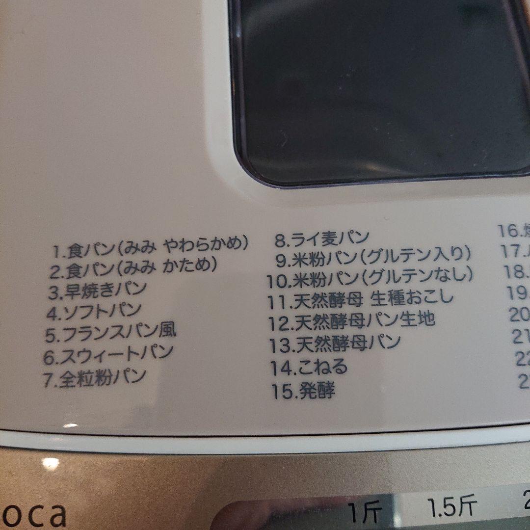 2020年製 SHB-712 シロカ ホームベーカリー 美品