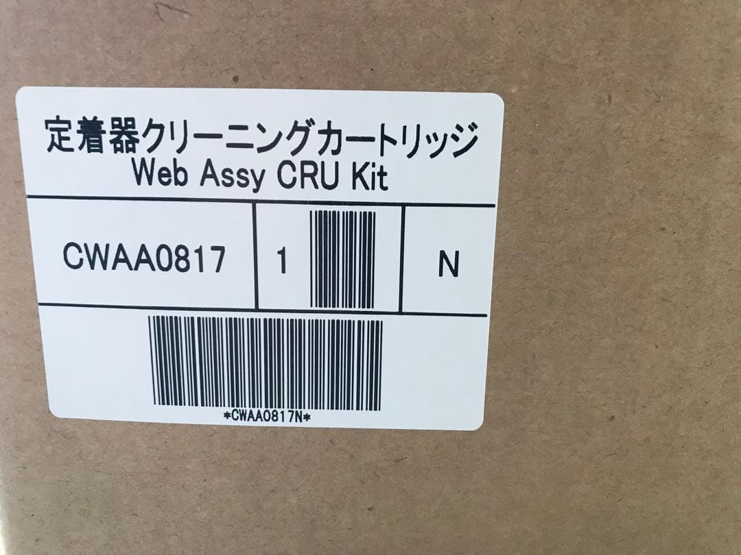 富士ゼロックス1450GA定着器クリーニングカートリッジCWAA0817